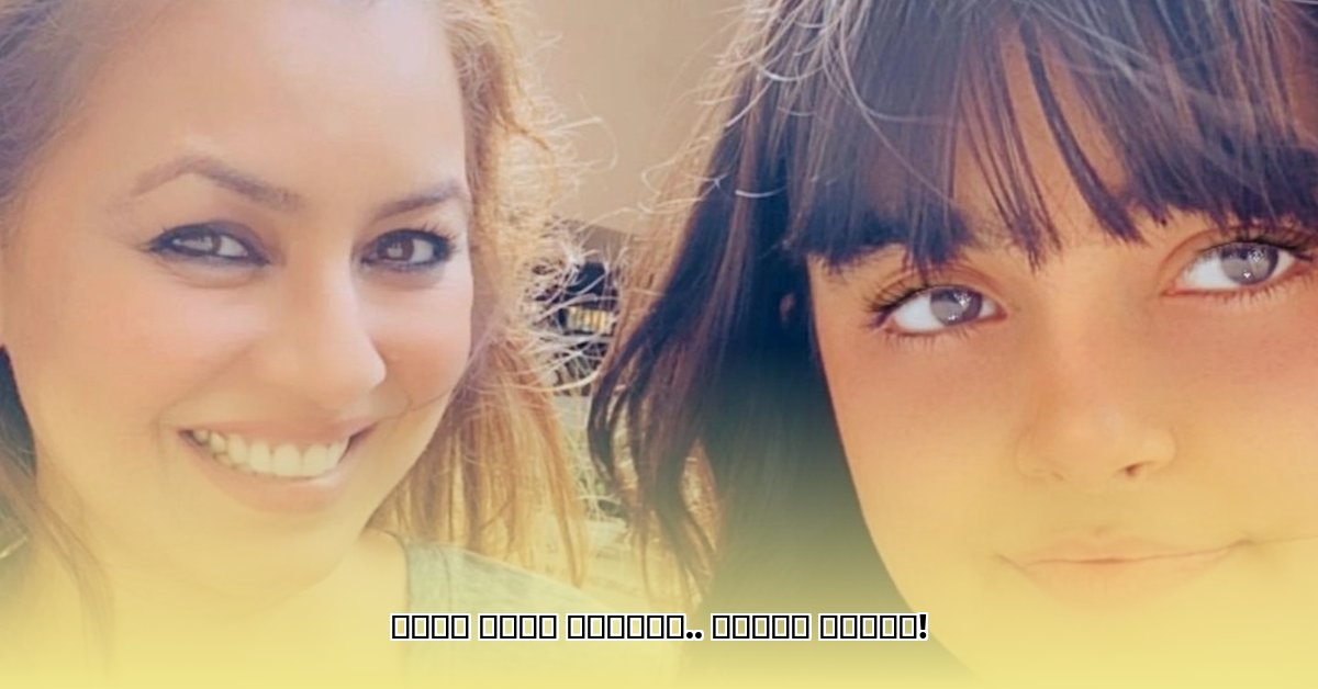 mahima-chaudhry-daughter